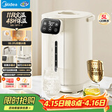 美的（Midea）电热水瓶电热水壶母婴级316L不锈钢内胆全自动家用5L净饮水机智能控温保温一体泡茶冲奶神器11F