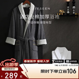 康尔馨五星级酒店浴袍 男女全棉毛巾料家居服浴衣 加厚柔软吸水 绅士灰