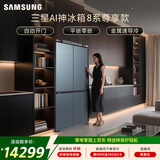 三星（SAMSUNG）AI神8系尊享款 501L十字门冰箱 三循环超薄零嵌自动开门 灰 RF50DG55513GSC 国家补贴