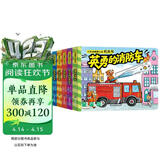 小车迷情景认知机关书（全5册） 神奇洞洞书 0-3岁幼儿早教启蒙手指推拉书玩具书 亲子共读儿童绘本 撕不烂翻翻书礼物 