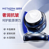 温碧泉面霜芯生紧致抗皱舒缓保湿精华面霜50g护肤化妆品生日礼物送女友