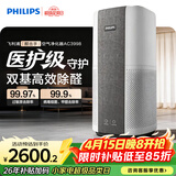 飞利浦（PHILIPS）空气净化器除甲醛烟味神器新房专业家用孕妇婴儿室内换气鼻炎杀菌净化机除螨尘花粉过敏原AC3998