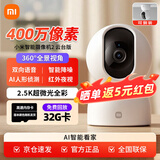 小米摄像头2云台版 家用室内母婴看护摄像机手机远程监控器 360度无死角带夜视全景400万高清摄像头 小米摄像头2+32G内存卡【视频录制3天】