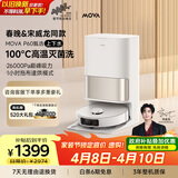 Mova【春晚&宋威龙同款】P60甄选扫地机器人扫拖一体自动清洗 热活水扫地机洗拖一体上下水版