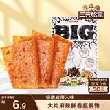 三只松鼠大辣片230g 休闲零食网红老式辣条解馋办公室豆皮童年怀旧香辣味