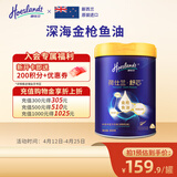 荷仕兰新西兰原装进口金枪鱼油中老年奶粉800g罐装高钙高蛋白质送礼长辈