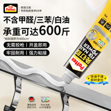 汉高百得（Pattex）德国汉高免钉胶强力万能胶水玻璃胶粘合剂修复免打孔踢脚线瓷砖