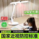 【红光视疗】台灯护眼学习专用防近视大学生儿童充电写作业全光谱 【启学】插电使用/自然三色光/五档亮度 2026新款 | NIR红光护眼 | RGO无蓝光伤害