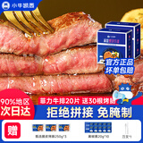 小牛凯西官方儿童牛排进口整切草饲厚切牛肉生鲜黑椒眼肉西冷家庭菲力牛扒 菲力牛排1.3kg20片+30烤肠
