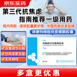 【原研胶囊】[律康(LUKANG)] 枸橼酸坦度螺酮胶囊5mg*48粒/盒