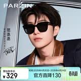 帕森（PARZIN）【范丞丞TVC广告款】太阳镜女26年新品方框防晒驾驶墨镜男