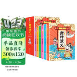少年读封神演义 漫画版共6册 小学生封神榜古典神话故事课外书