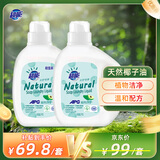 超能 天然皂液洗衣液 自然草本香 2kg*2瓶 植物洗护 适用婴幼儿衣物