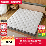 全友家居 薄款椰棕床垫1.5米x2米进口乳胶榻榻米床垫10cm厚偏硬护脊