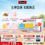Swisse斯维诗 女士定制每日营养包复合维生素氨糖葡萄籽胶原蛋白肽14袋