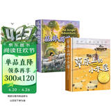 【全2册】精装丛林历险记+草原上的小木屋 精装国际大奖儿童文学中小学生课外阅读课外书课外读物
