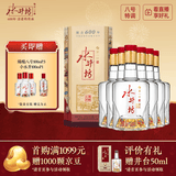 水井坊【臻酿八号特调款】 臻酿大师 52度 500ml*6 整箱装