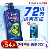 清扬男士去屑洗发水清爽控油900g去屑蓬松修护洗头膏京东自营热门商品