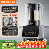 苏泊尔（SUPOR）新款0涂层破壁机 家用全自动 可拆易清洗 多功能辅食料理机 榨汁机豆浆机 1.5L破壁机SP511R