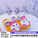 畅印兔子拖鞋手工编织毛线拖鞋diy材料包手织包头拖鞋毛线包头送女友 黄色兔子材料包+工具+教程 38