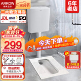 箭牌（ARROW） 蹲便器套装防臭卫生间家用蹲坑冲水箱整套蹲厕大便器池含水箱 超薄款带存水弯前排高度205+水箱