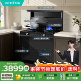 华帝集成灶消*毒柜款二星级储物柜油烟机燃气灶18风量5.0kW爆炒一级能效烟灶套装 i30G30天然气