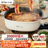 小熊（Bear）火锅专用锅 电火锅 电锅一体多功能锅家用电热锅料理涮煮肉锅具2000W猛火D60P3  6L