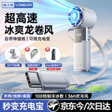 VENIDER【9000毫安|制冷冰敷】手持小风扇半导体制冷高速小风炮随身携带折叠小型电风扇户外长续航充电宝