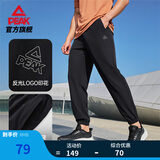 匹克针织运动裤男夏季跑步针织长裤休闲裤运动服男直筒裤束脚裤子 黑色 【速干防晒收口款】 XL (180)