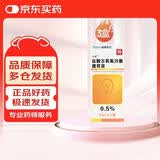 【3盒装】左拂盐酸左氧氟沙星滴耳液0.5%*5ml/盒 