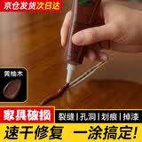 沸士特家具修补膏木门修补漆木器补漆笔划痕坑洞木地板修复补漆神器
