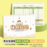 维克多利16k57张喂养日记上翻软线圈本幼儿辅食记录0-1岁宝宝专属记录成长喂养表格记录手册喂奶操作日志