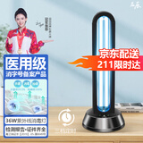 益辰紫外线杀菌灯消毒灯移动式臭氧除异味家用幼儿园灭菌除螨灯 36W【臭氧+三档定时】