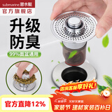 潜水艇（Submarine）面盆防臭下水器 弹跳芯铜材质洗手盆漏水塞过滤网下水道防臭塞 面盆防臭弹跳芯【带滤网】京