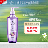 施华蔻（Schwarzkopf）韧芯修护洗发露400ml 防断发洗发水 改善毛躁无硅油洗头膏