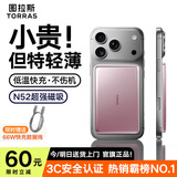 图拉斯小云宝超薄magsafe磁吸充电宝无线快充10000毫安可上飞机小巧便捷适用iphone17外接电池Air苹果16 冰莓粉-10000mAh【大容量升级款】 【3C认证】轻便出行力荐-超薄无感握