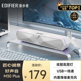 漫步者（EDIFIER）M30 Plus 电脑音响音箱 桌面蓝牙游戏音箱 RGB氛围灯 内置麦克风 润白