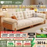 冬熊北欧原木风云朵可拆洗木云沙发直排小户型猫抓布艺沙发客厅实木 【可拆洗】实木沙发/四人位2.8米 【舒享版】猫抓布（0压柔性海绵+高回弹海绵）