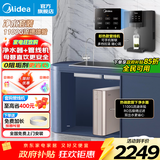 美的（Midea）净水器家用1100G流速0阻垢厨下式RO反渗透金豆2.0净水机母婴直饮一体机接自来水官方净饮机前十名 【热销TOP款】净水器+管线机套装