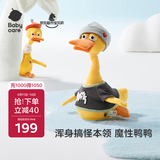 babycare魔性沃里鸭复读毛绒搞怪玩偶解压玩具生日礼物宠物电动复读鸭3.0