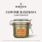 贝佳斯绿泥泥浆面膜清洁控油 绿泥212g