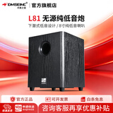 丹麦之笙（DMSEINC）8寸 10寸 12寸 15寸 18寸家庭影院超重低音炮 有源无源劲爆低音音响 大功率低音炮 L81经典黑【无源炮-8寸】