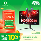 泰坦军团 32英寸4K 160Hz F-IPS HDMI2.1 C口65W HDR600 内置音箱 KVM 智能分屏 电竞办公电脑显示器P32A2V