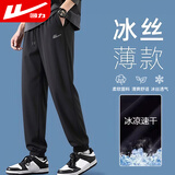 回力（Warrior）运动裤男夏季冰丝凉感束脚裤子男透气速干休闲跑步健身长卫裤