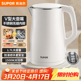 苏泊尔（SUPOR）电水壶烧水壶 1.7L大容量热水壶电热水壶 双层防烫全钢无缝304不锈钢开水壶 SW-17J81A