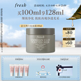 Fresh馥蕾诗意大利白泥净颜面膜100ml清洁控油化妆品 生日礼物送女友