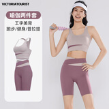 VICTORIATOURIST瑜伽服女运动套装专业跑步健身服春夏运动背心自带胸垫瑜伽五分裤