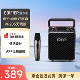 漫步者（EDIFIER）PP205无线版手提便携蓝牙音箱 户外K歌音响 广场舞扩音器 暮云灰