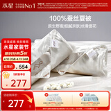 水星家纺蚕丝被子空调被夏凉被子蚕丝凉感被夏被芯约2.1斤150*210cm