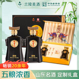 兰陵王第五代黑王 52度浓香型白酒礼盒 500ml*2瓶 宴请送礼山东名酒